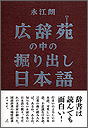 六〇歳から始める小さな仕事