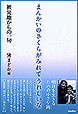 まんかいのさくらがみれてうれしいな